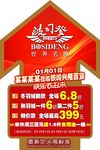 波司登地贴