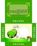 野生蘑菇 平面展开图