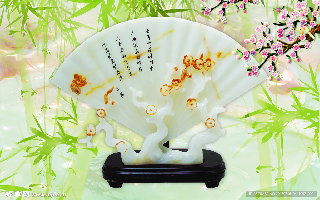 高清玉石 玉扇竹子沙发背景墙