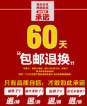 7天无理由退换货