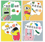 厨房 标签贴