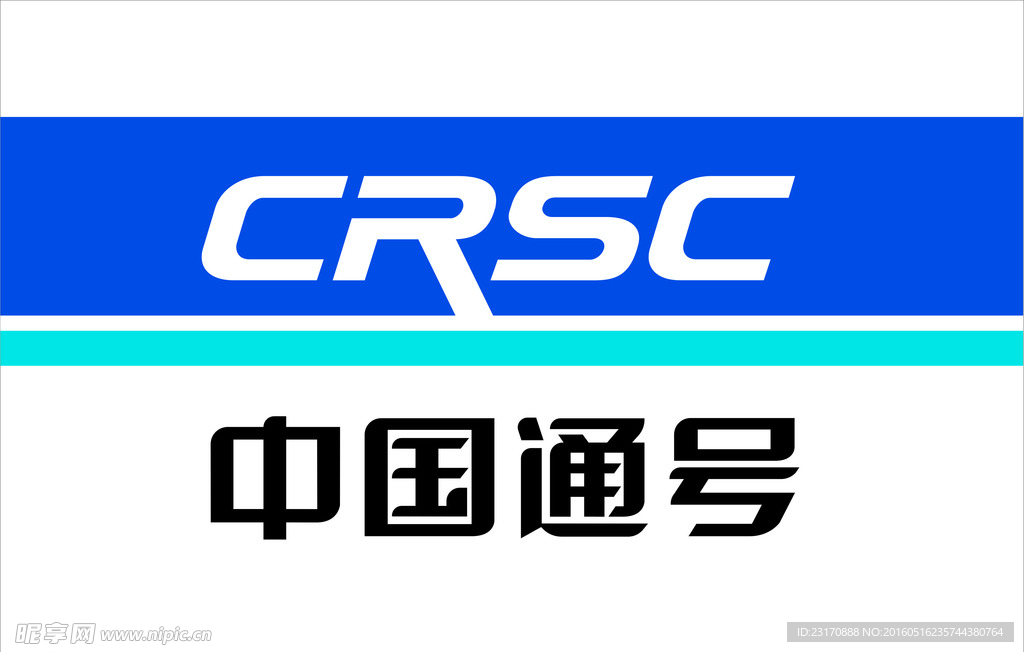 中国通号 crsc