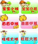 幼儿园 手举牌