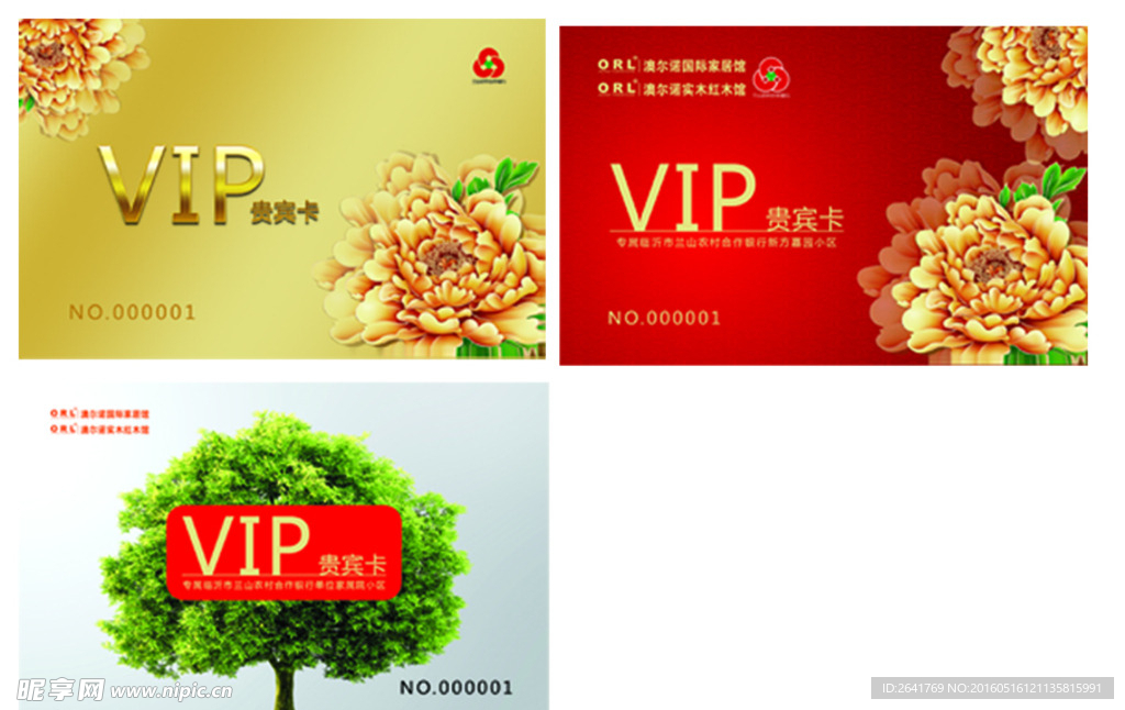 VIP卡