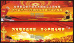 党背景