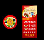 卤肉饭套餐 展架