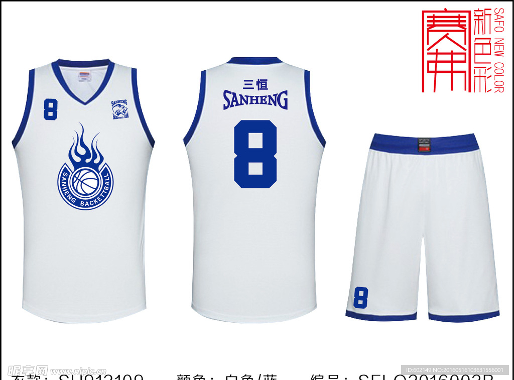 篮球服装印花图案