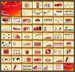 政府PPT  建党PPT