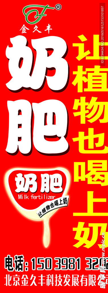 化肥