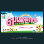 儿童节晚会背景
