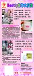 荷柏园展架