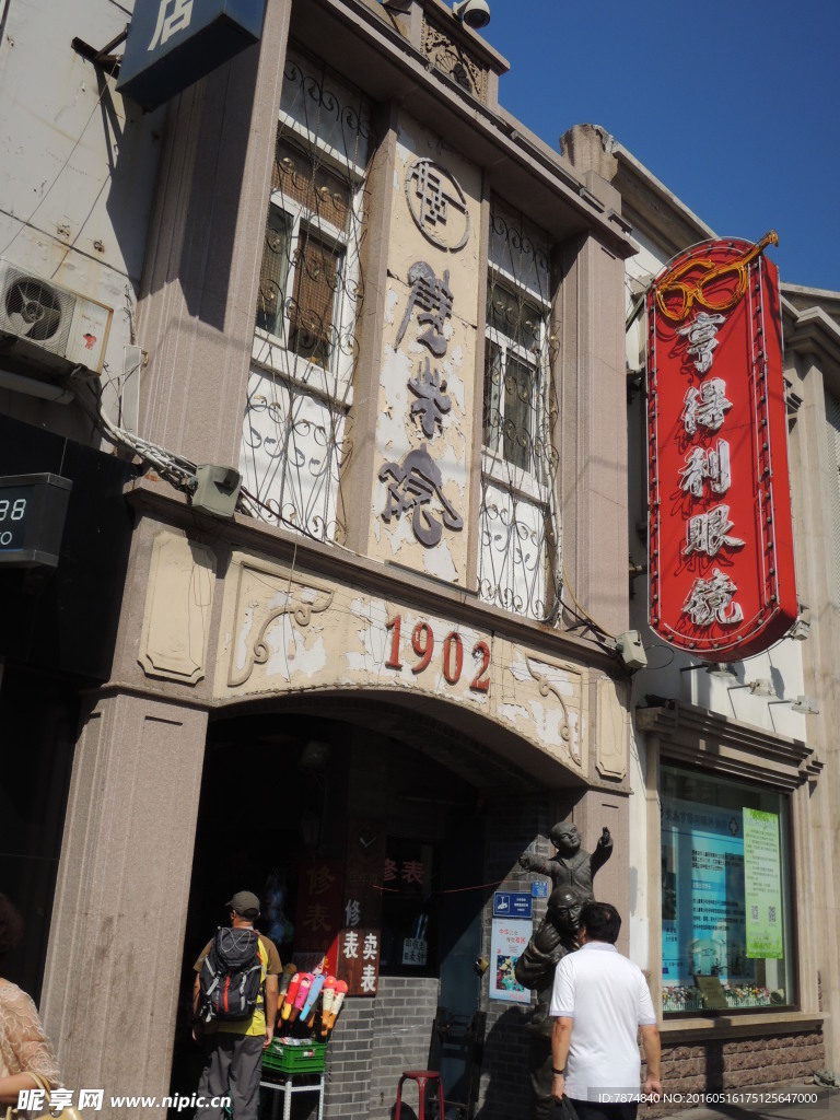 青岛