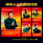 人防挂图