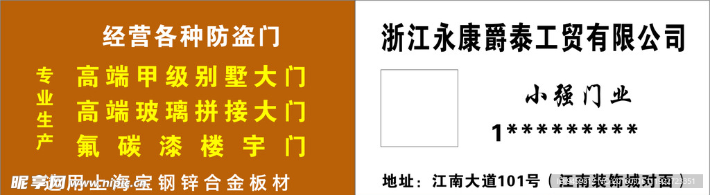 爵泰豪门名片双面2盒.