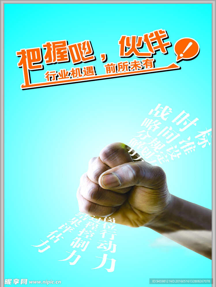 创业 展板 海报 励志 青年