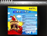 人才企业文化