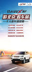 长安CX70