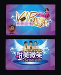会员月微信大使吊旗