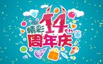 周年庆吊旗