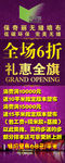 活动展架