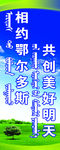 道旗
