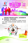 诚邀加盟