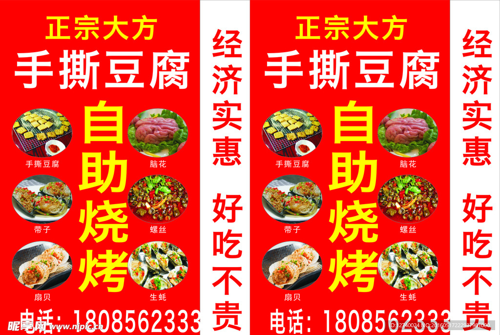 正宗大方手撕豆腐