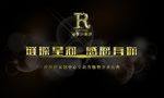 开业庆典背景
