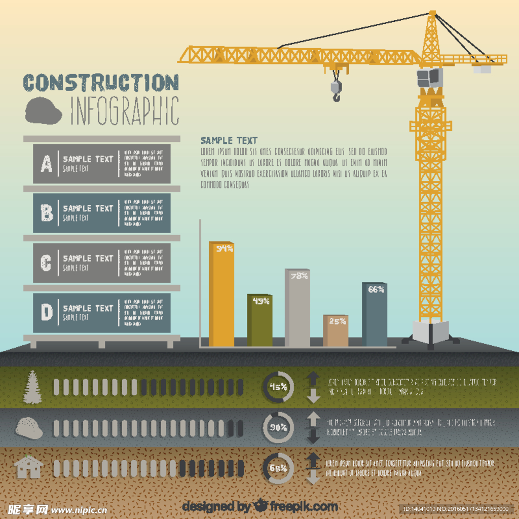 起重机图和建筑构件