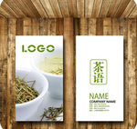 茶名片