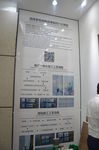 施工墙