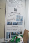 施工墙