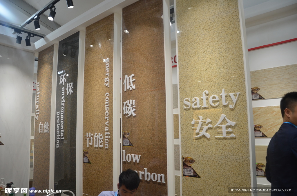 展板陶瓷