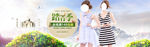 夏季女装新品