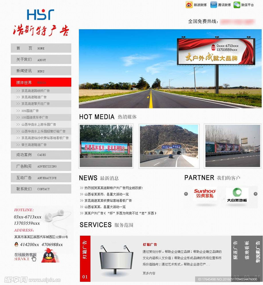 广告公司网站