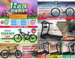 淘宝周年庆专题