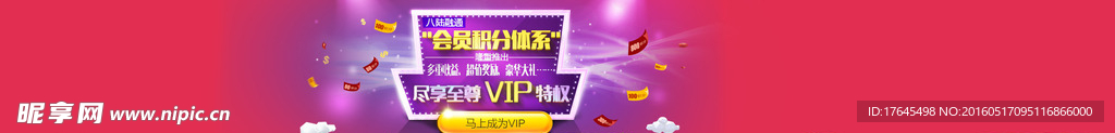 金融理财banner