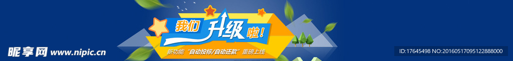 金融理财banner