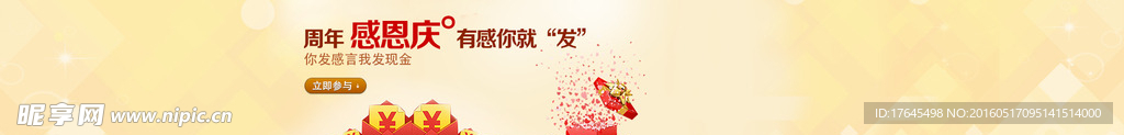 金融理财banner