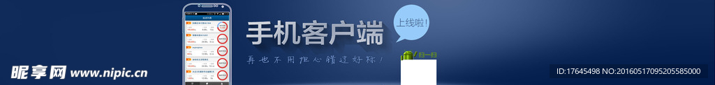 金融理财banner