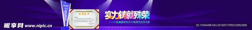 金融理财banner