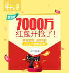 天猫年中大促