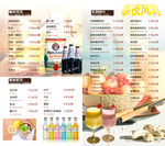 宵夜酒吧酒水菜单