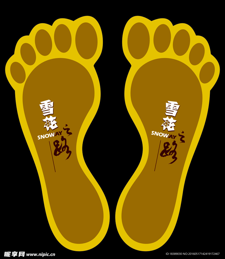 雪花脚印