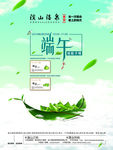 端午节旅游海报