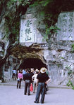 桂林叠彩山