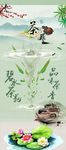 茶苑海报