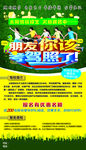 驾校海报