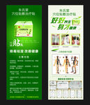朱氏堂穴位贴展架