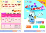 中国电信 翼+卡